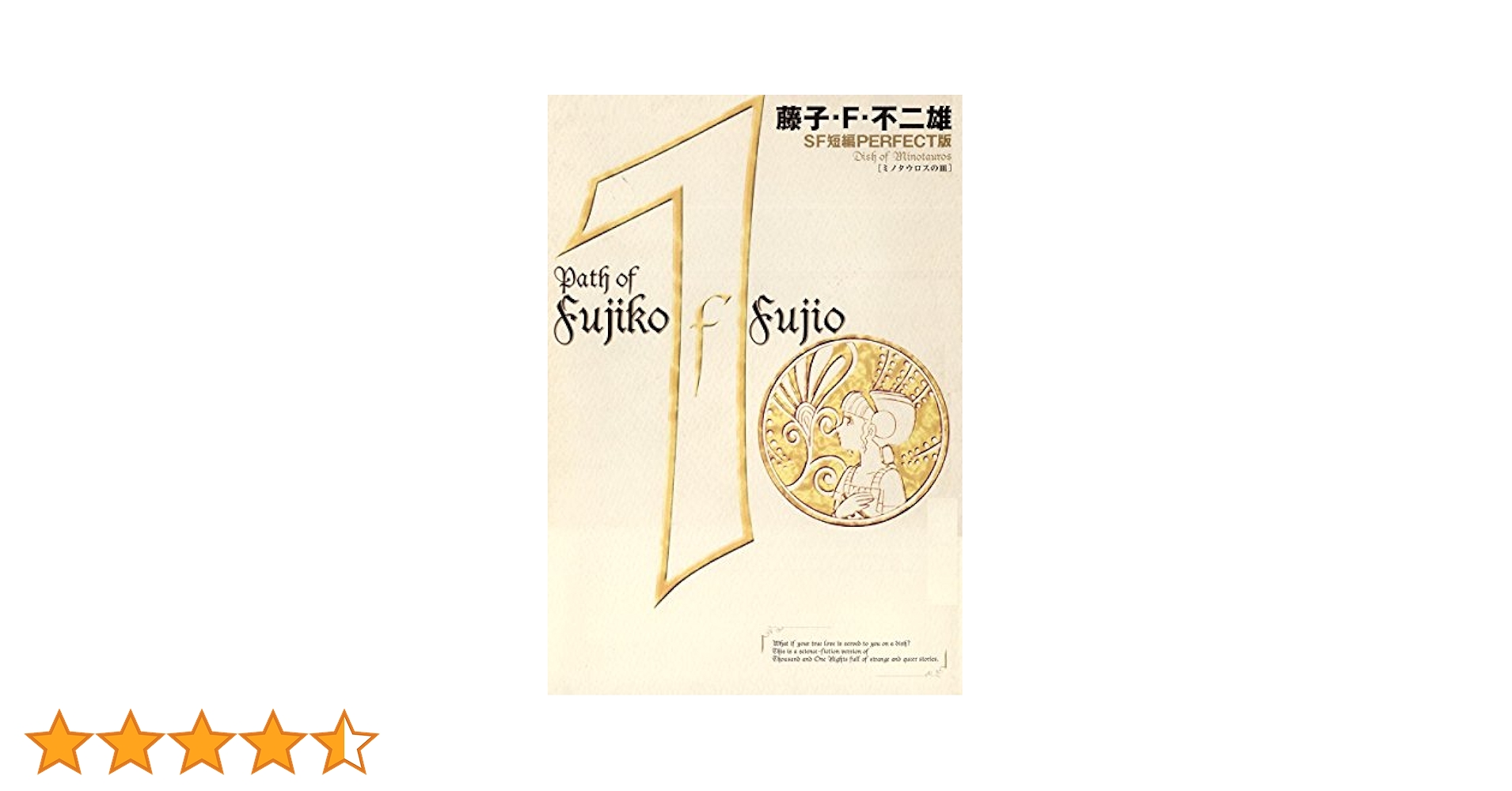 藤子・Ｆ・不二雄ＳＦ短編ＰＥＲＦＥＣＴ版　１巻から8巻 Amazon.co.jp: 藤子・F・不二雄SF短編PERFECT版 全8巻完結セット